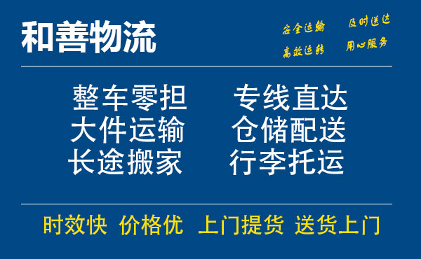 苏州到石林物流专线